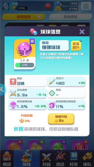 球球英雄2026