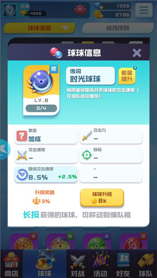 球球英雄2026
