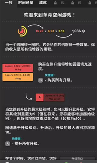 革命空闲