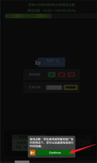 革命空闲