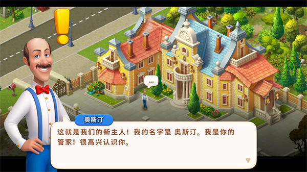梦幻花园正版