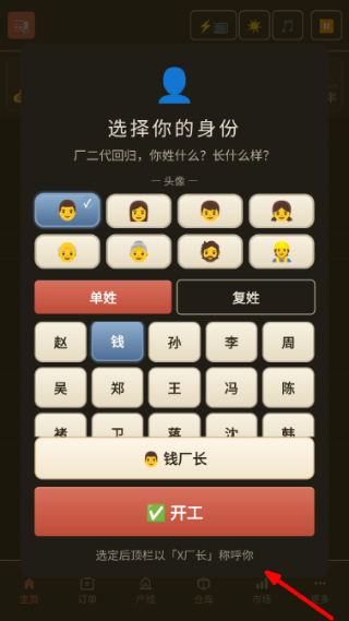 那年我接手了老爸的工厂