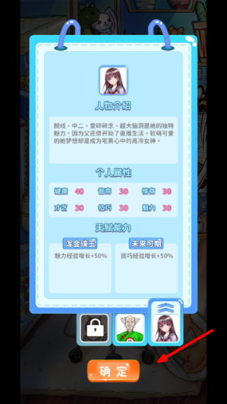 主播日记