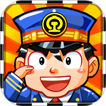 中华铁路单机版
