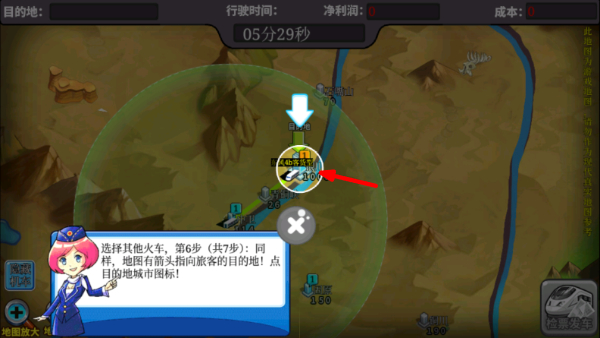 中华铁路单机版