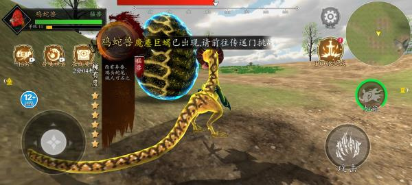 山海吞噬进化手游