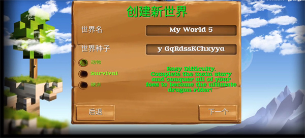 我的尘封世界内购破解版