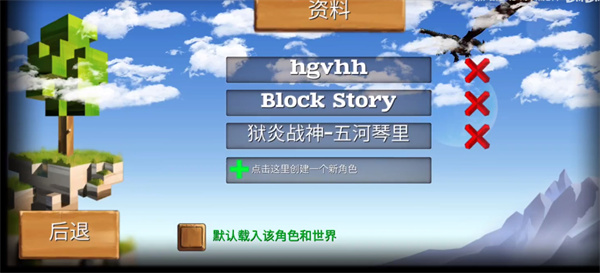 我的尘封世界内购破解版