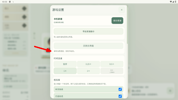 千秋家录