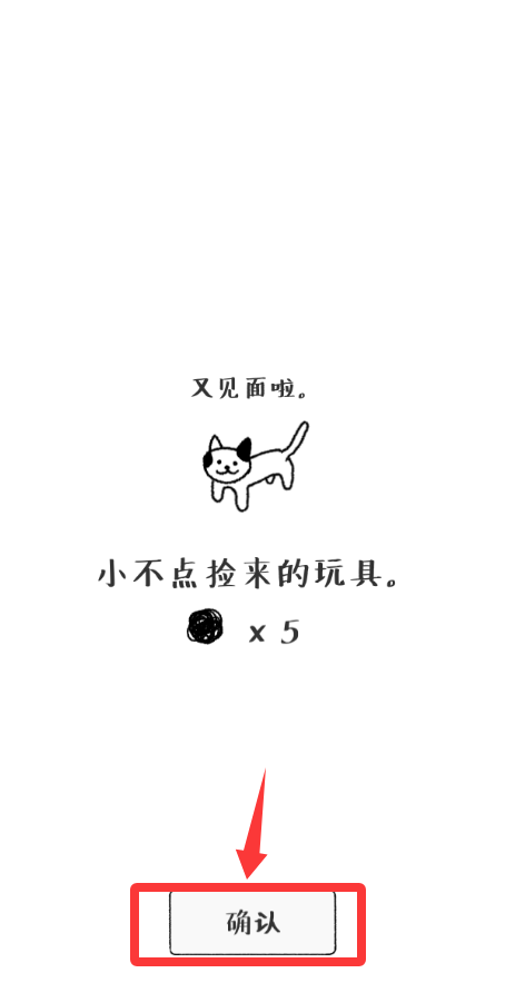 猫咪真的很可爱