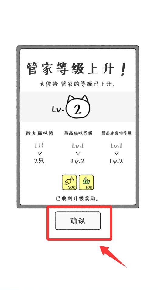 猫咪真的很可爱2