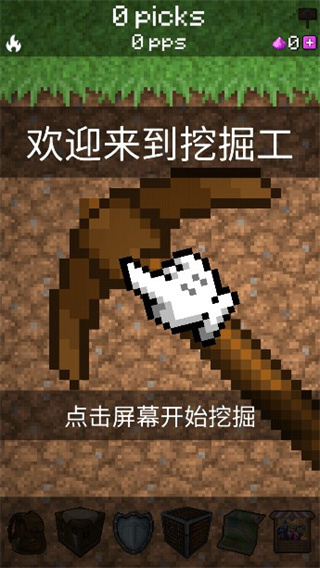 PickCrafter游戏截图1