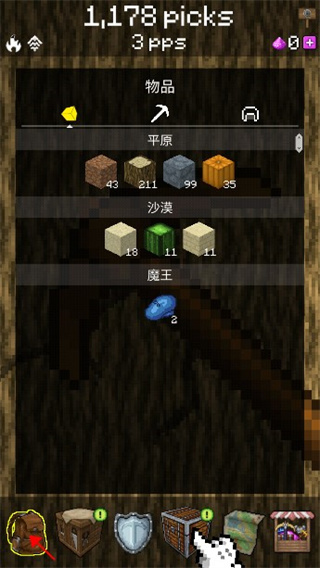PickCrafter游戏截图2