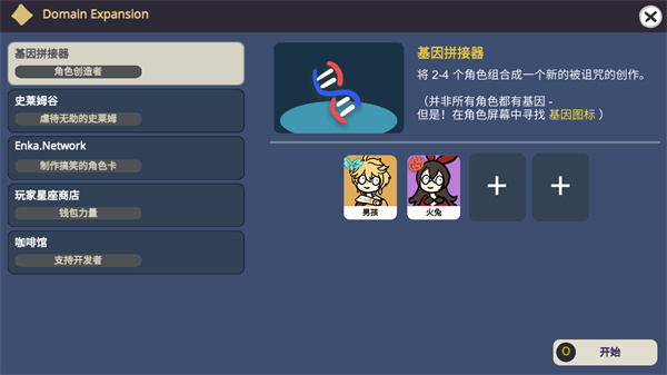 不是原神2026