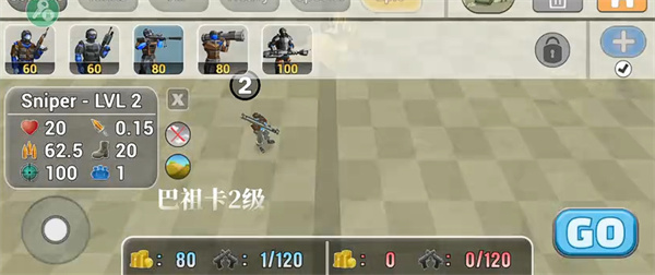军事战争模拟器2