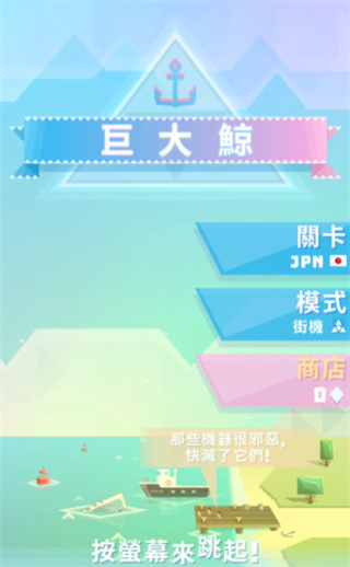 巨大鲸游戏