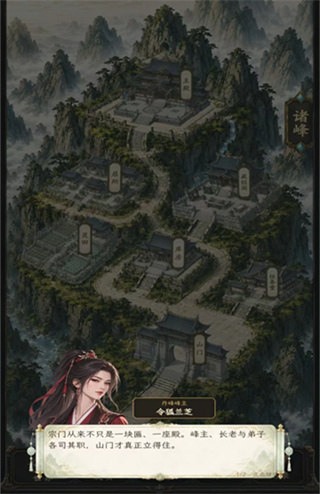 修仙门派2