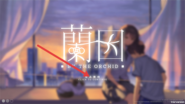 By The Orchid蘭因