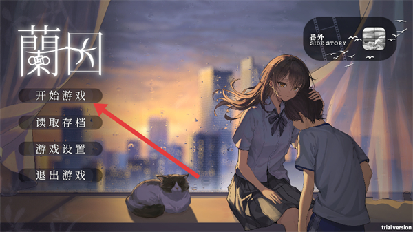 By The Orchid蘭因