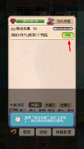 商旅马车