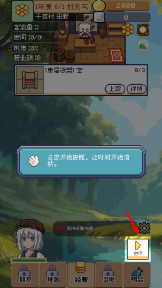 商旅马车