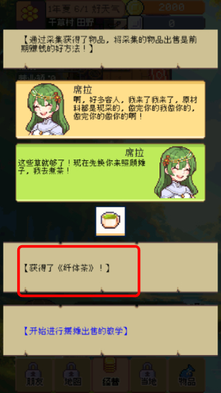 商旅马车