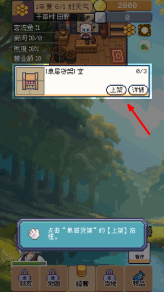 商旅马车