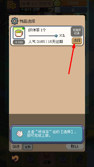 商旅马车测试版