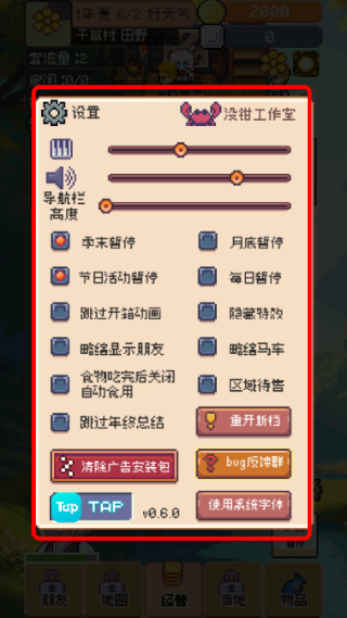 商旅马车测试版