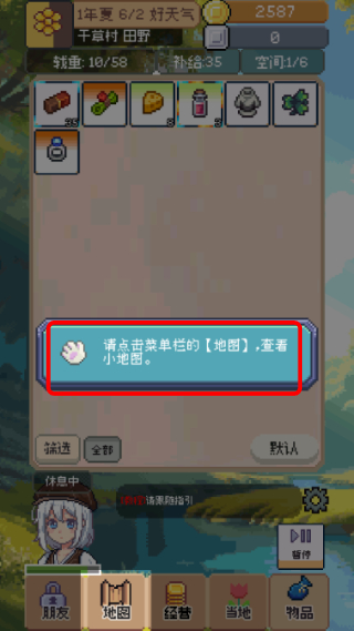商旅马车测试版