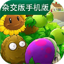 植物大战僵尸