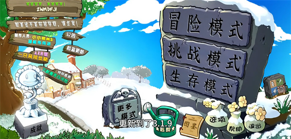 植物大战僵尸