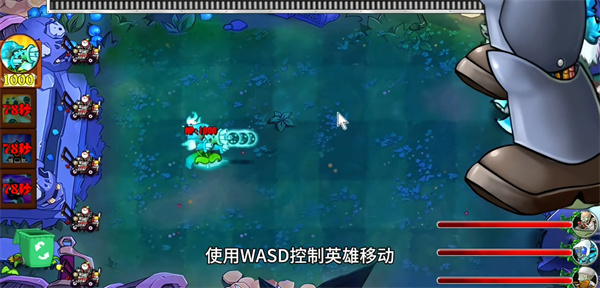 植物大战僵尸
