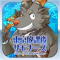 东京放学后召唤师