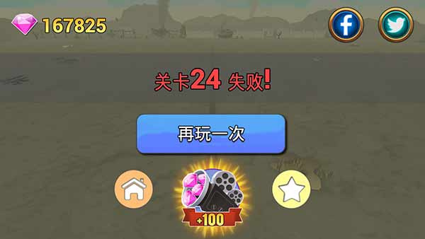 陆军战争模拟器