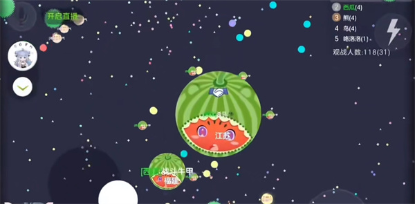 球球大作战游戏截图6