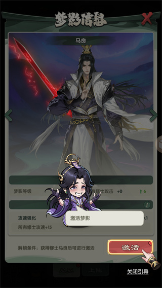 仙逆战天道