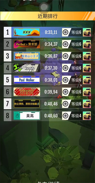 热火漂移游戏