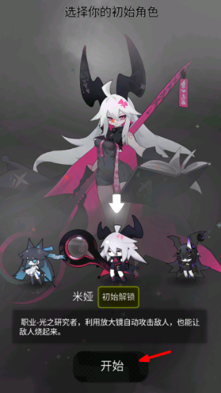 是魔女哦游戏截图1