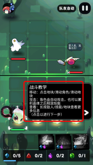 是魔女哦游戏截图4