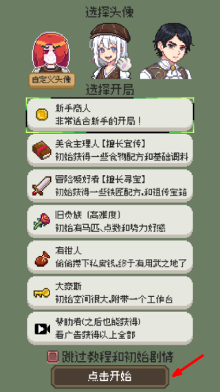 商旅马车版