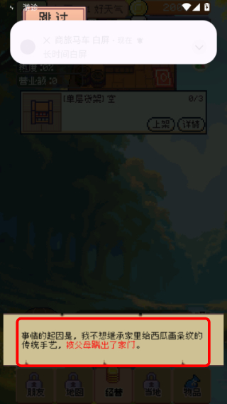 商旅马车版
