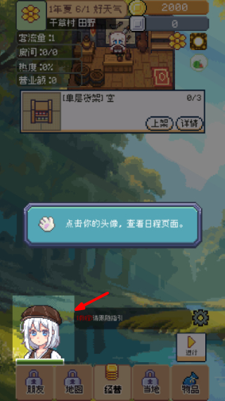 商旅马车版