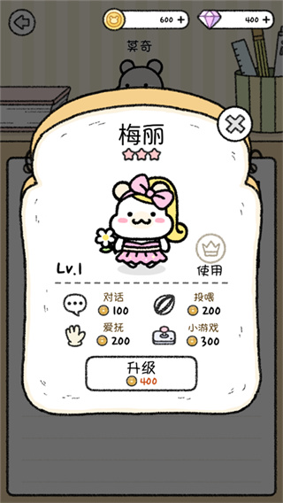 仓鼠小镇