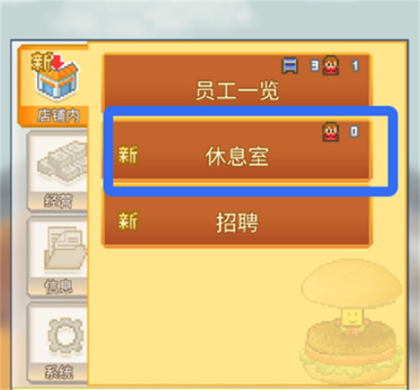 创意汉堡物语汉化版
