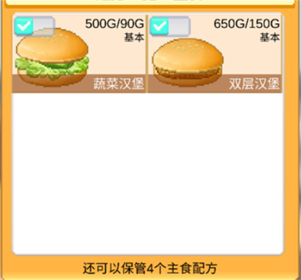 创意汉堡物语汉化版