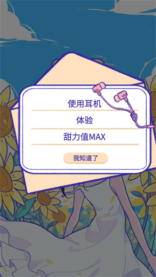 summer爱的故事手游版
