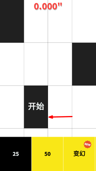 别踩白块儿无限钻石版