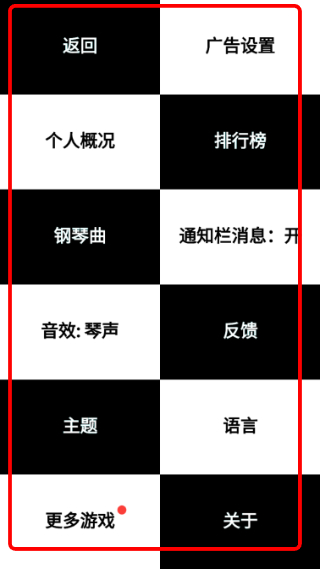别踩白块儿无限钻石版