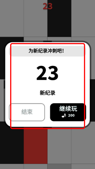 别踩白块儿单机版